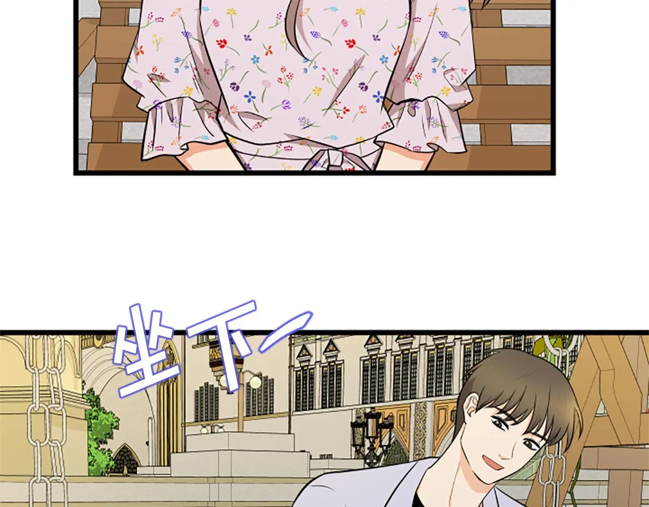 第66话 被求婚了！ 第83页
