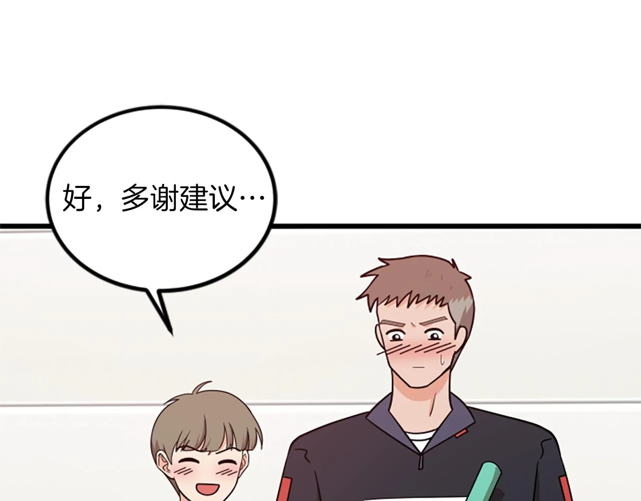 第65话 有小偷？ 第38页