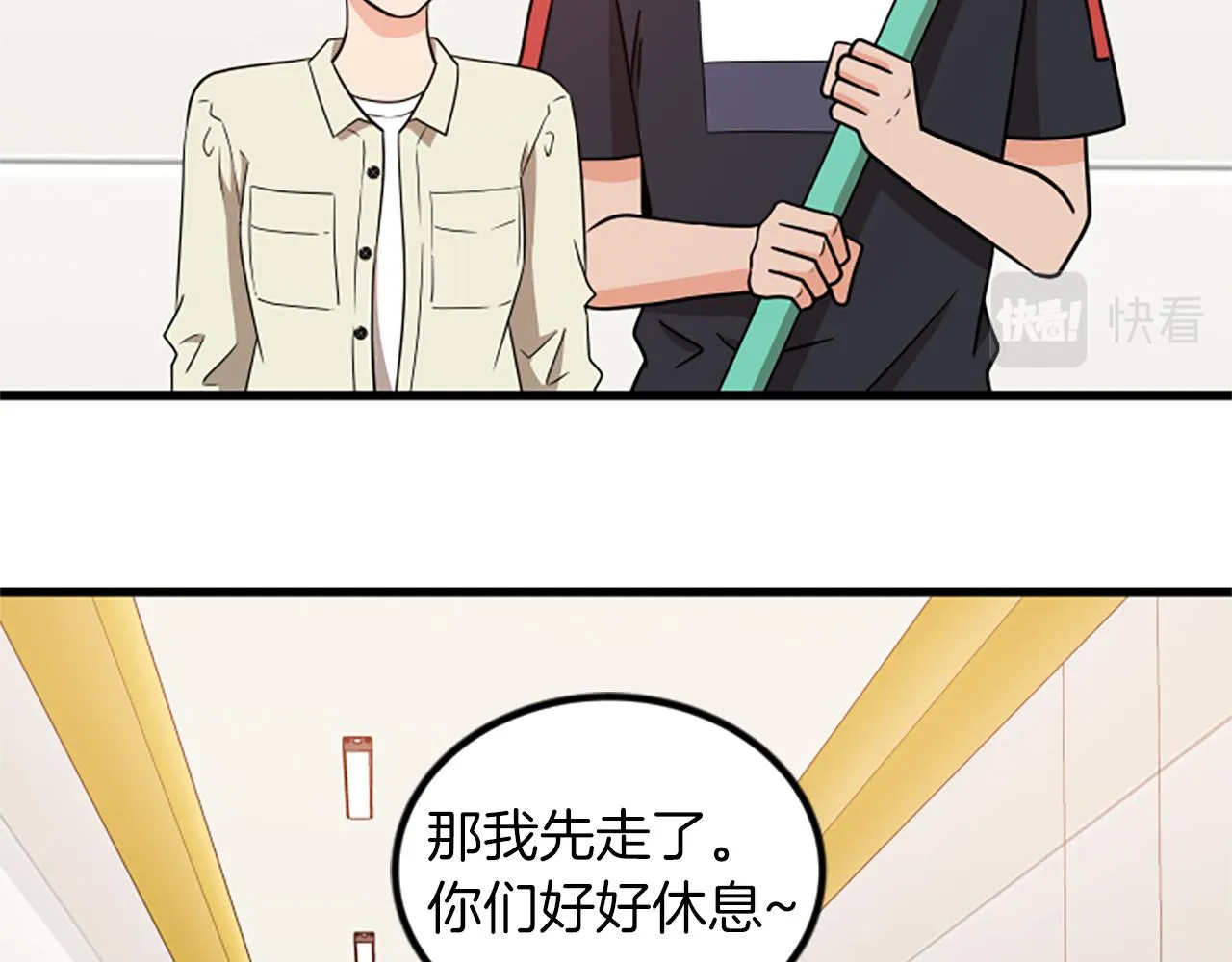 第65话 有小偷？ 第39页