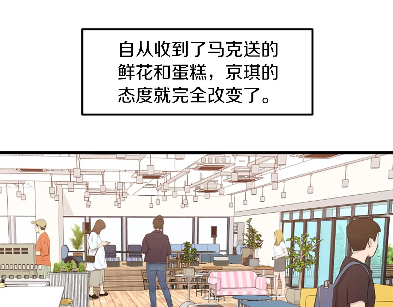 第64话 爱情之花 第4页