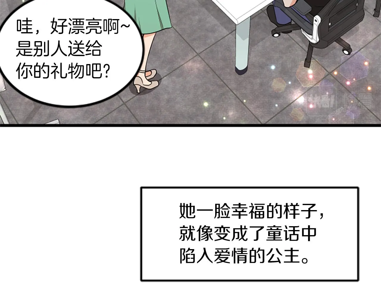 第64话 爱情之花 第9页