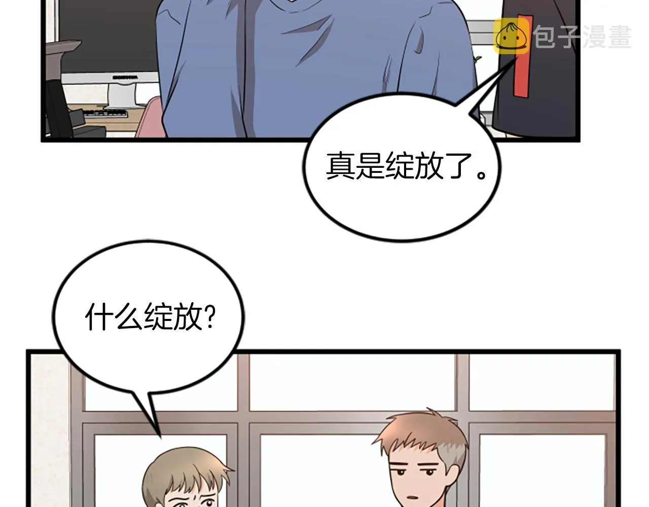 第64话 爱情之花 第12页