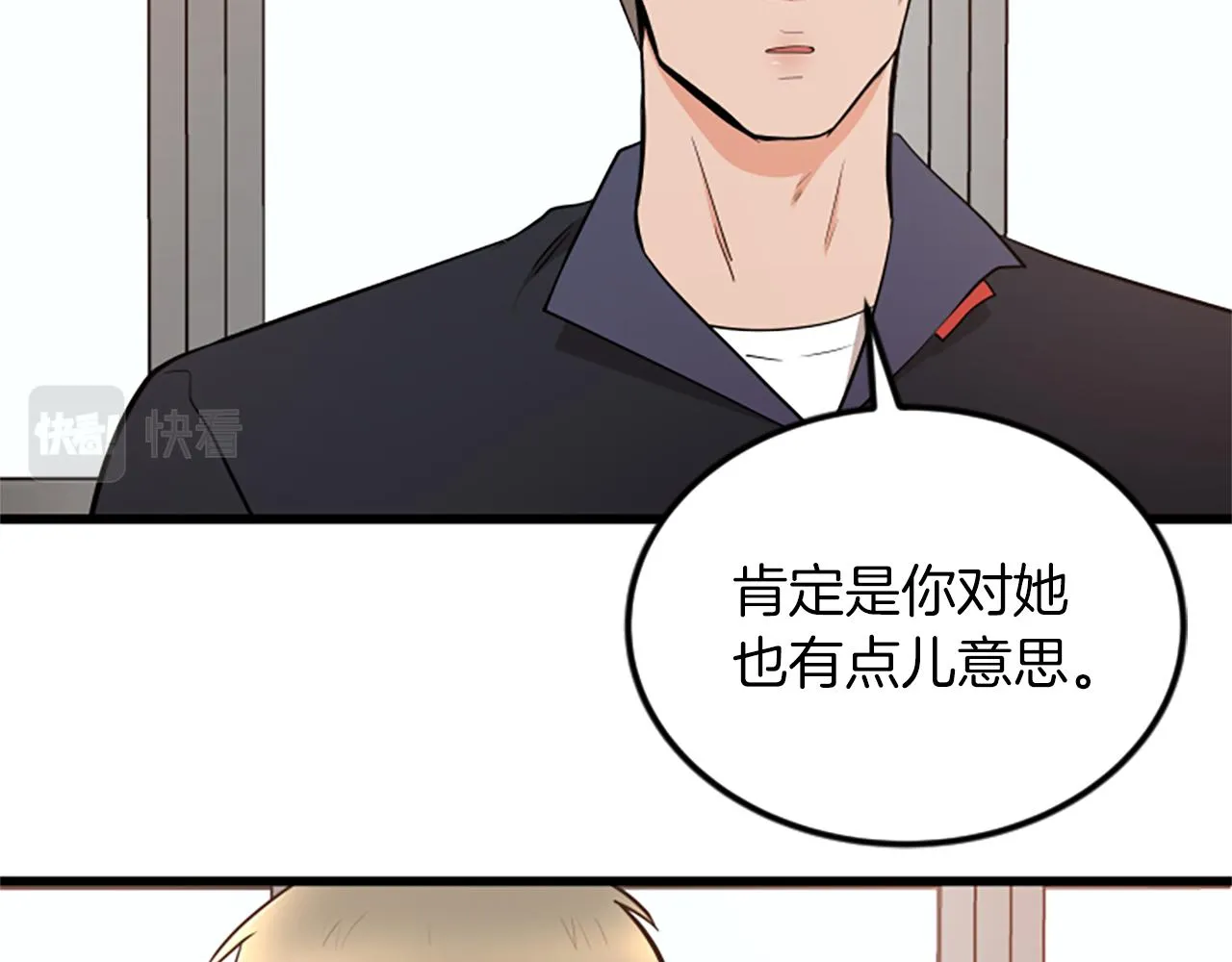 第64话 爱情之花 第17页