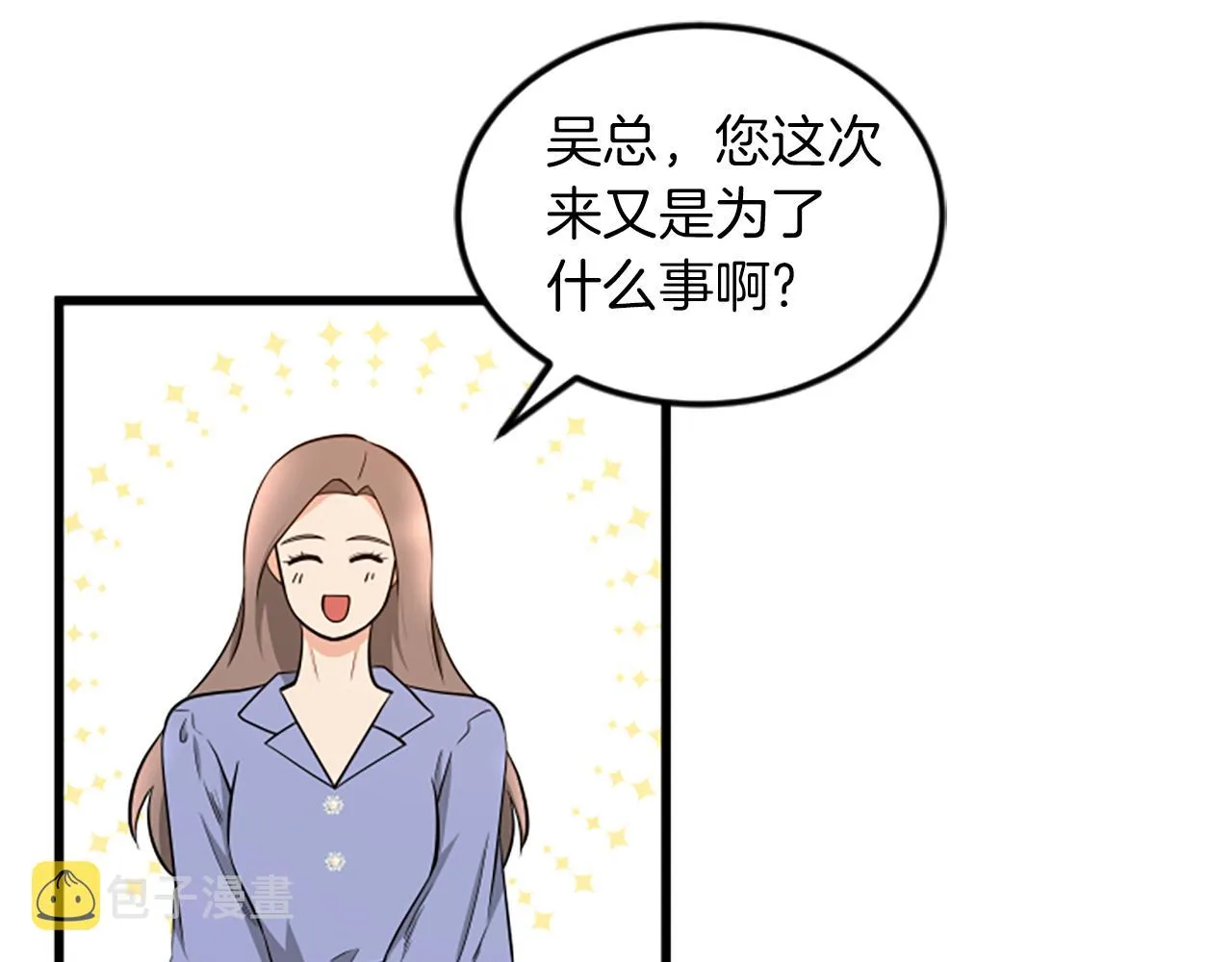 第64话 爱情之花 第27页