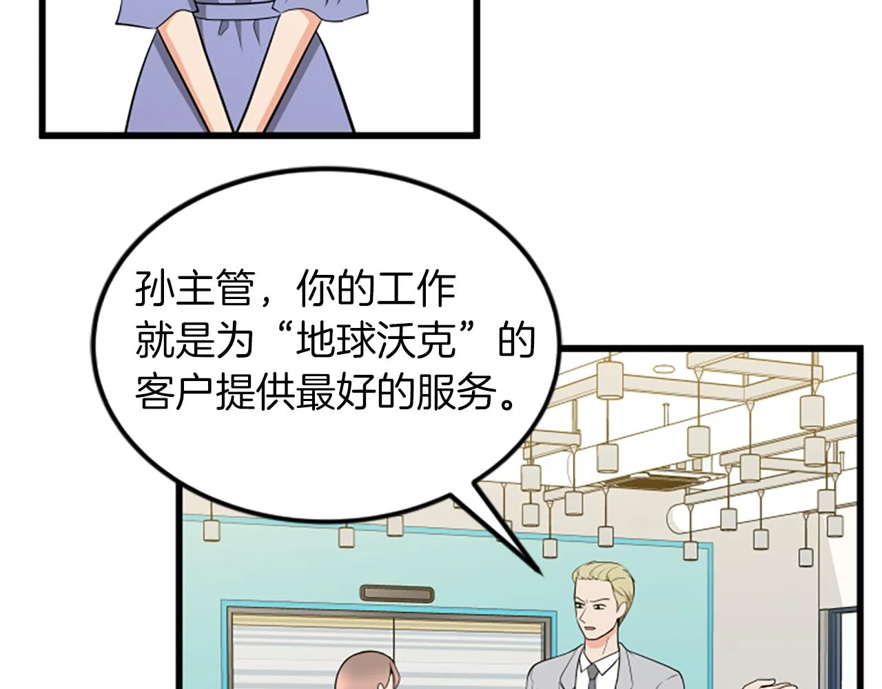 第64话 爱情之花 第28页