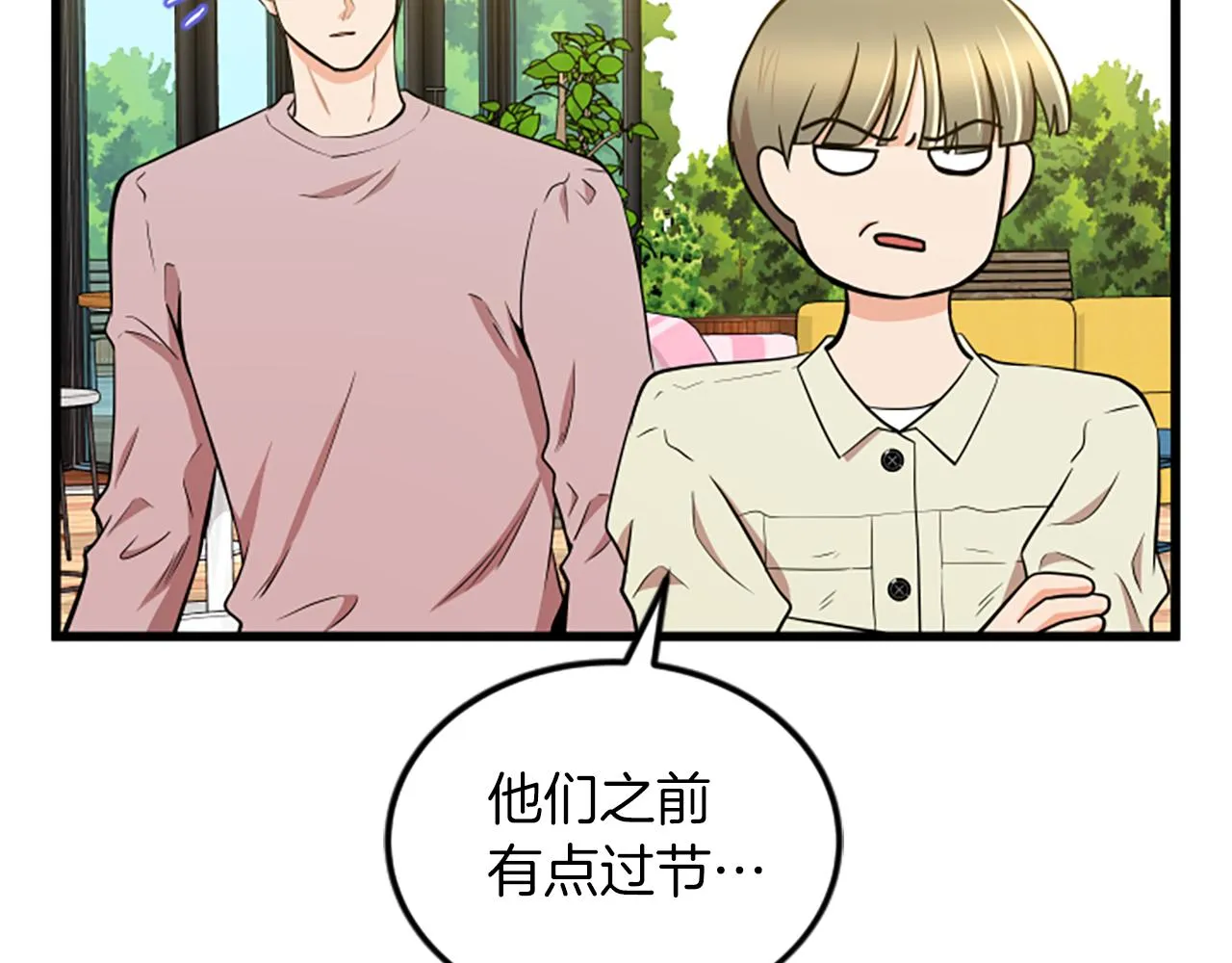 第64话 爱情之花 第32页