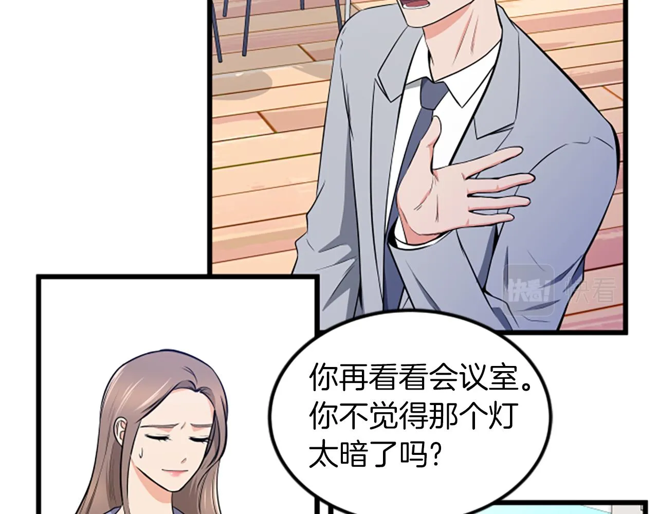 第64话 爱情之花 第34页