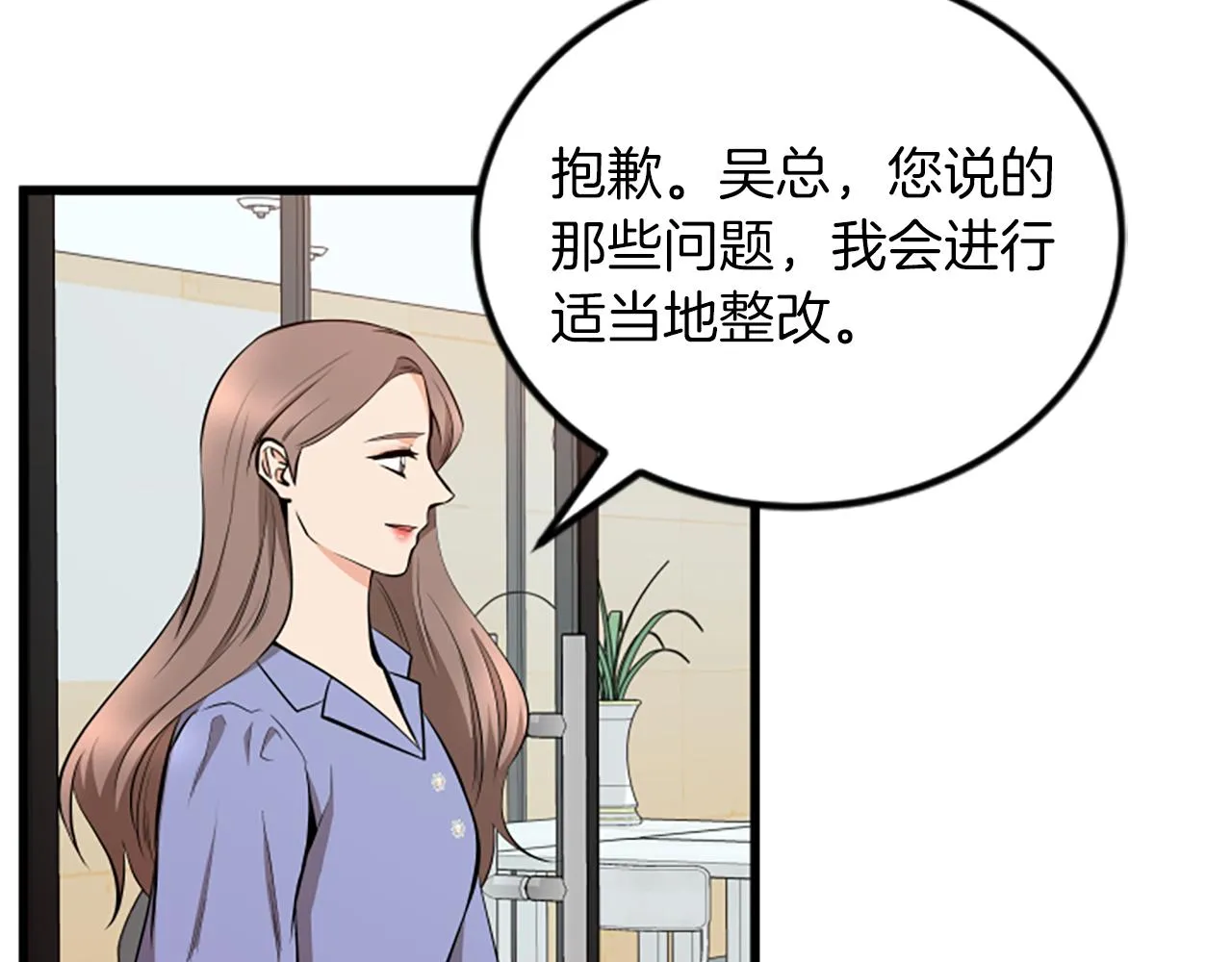第64话 爱情之花 第39页
