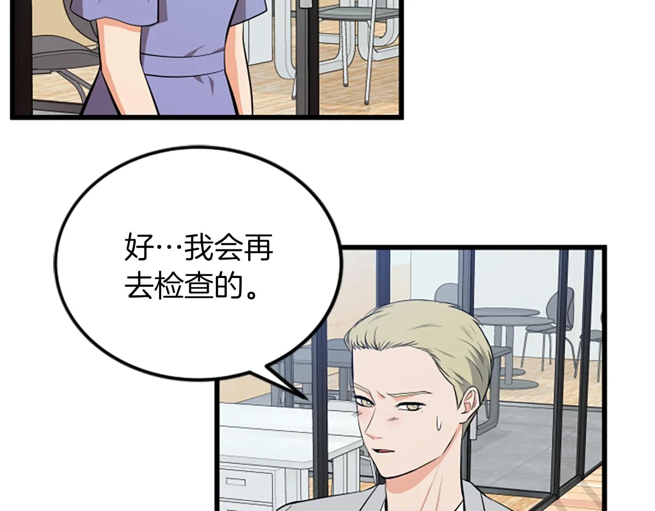 第64话 爱情之花 第40页