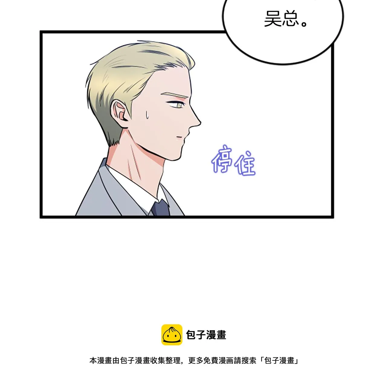 第64话 爱情之花 第50页