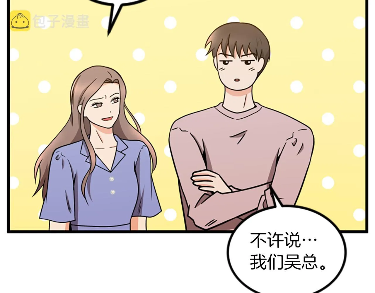 第64话 爱情之花 第76页