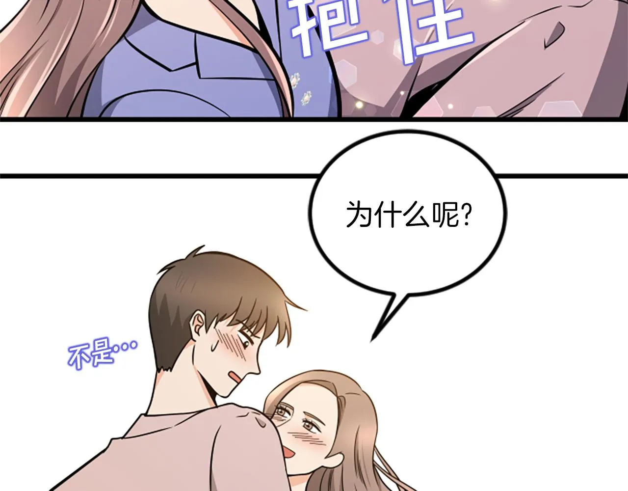 第64话 爱情之花 第84页