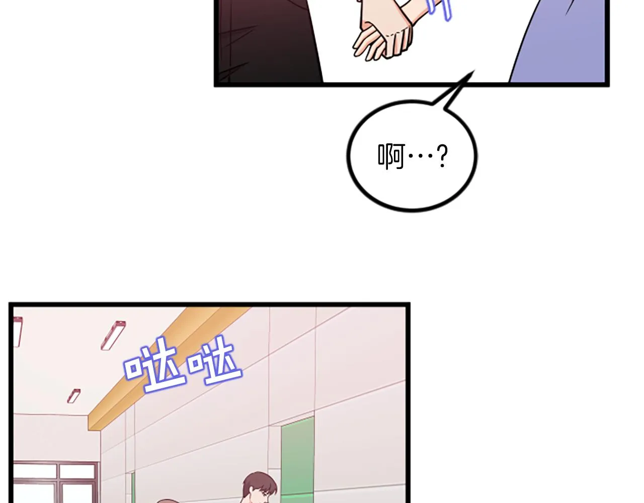 第64话 爱情之花 第87页