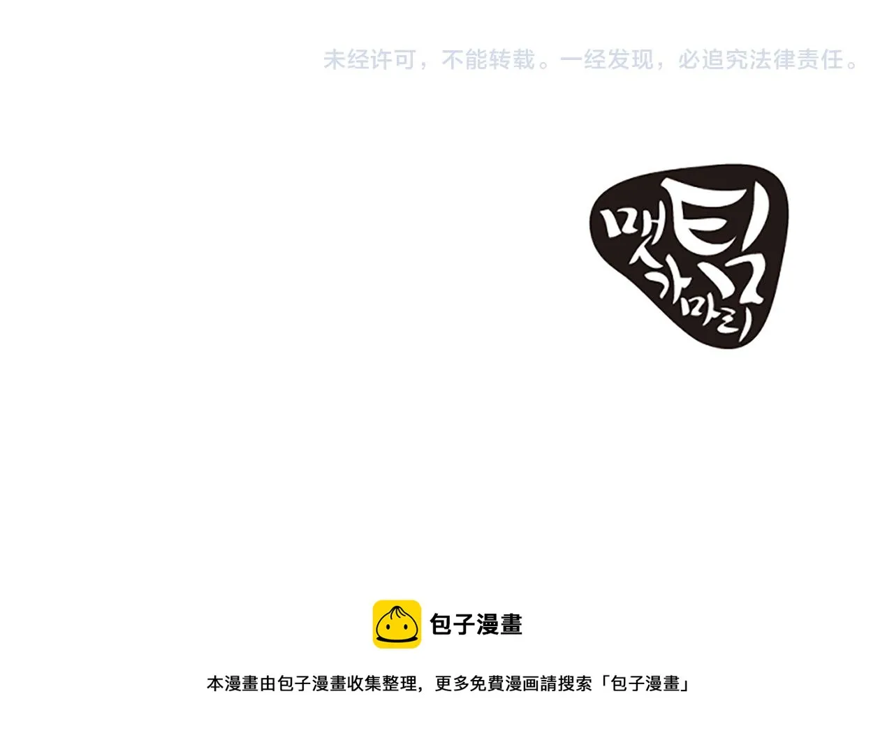 第64话 爱情之花 第92页