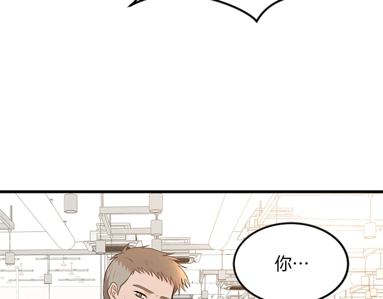 第63话 弟弟的祝福 第7页