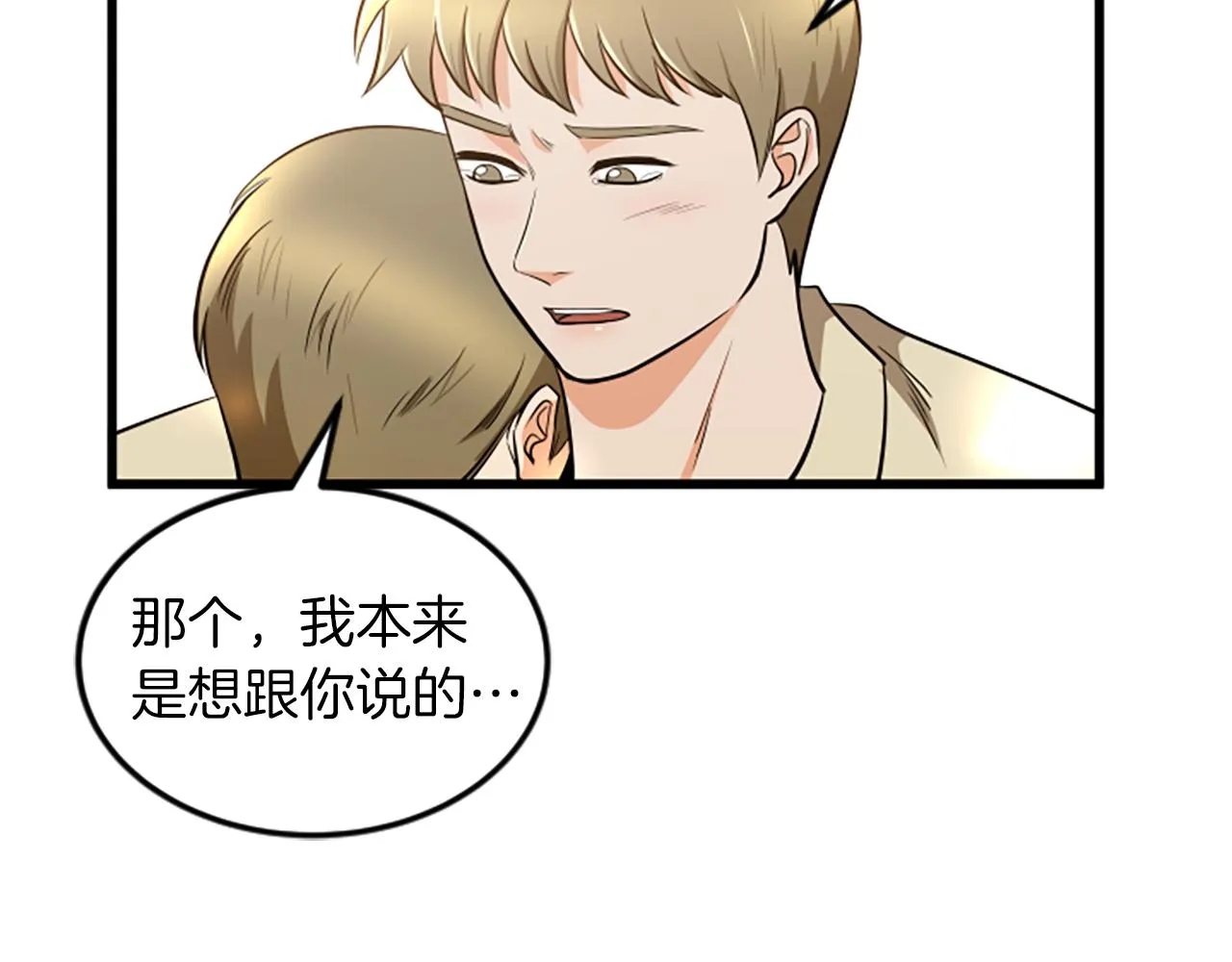第63话 弟弟的祝福 第13页