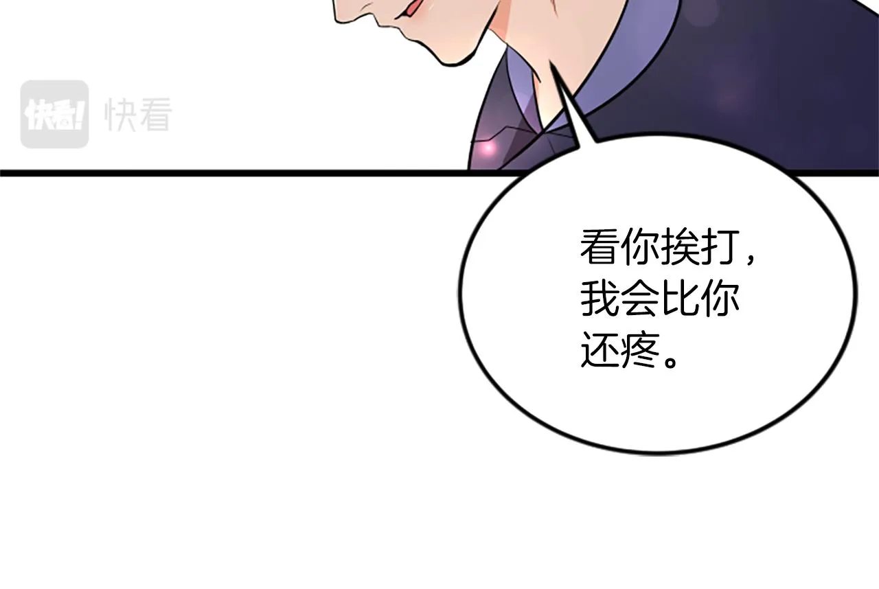 第63话 弟弟的祝福 第37页