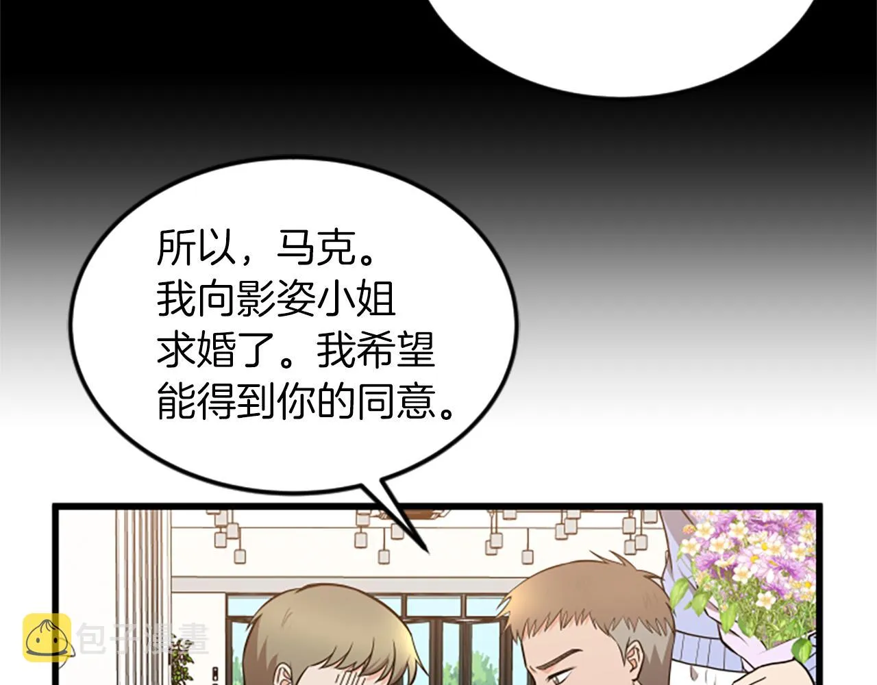 第63话 弟弟的祝福 第44页