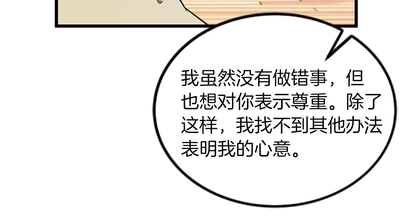 第63话 弟弟的祝福 第48页
