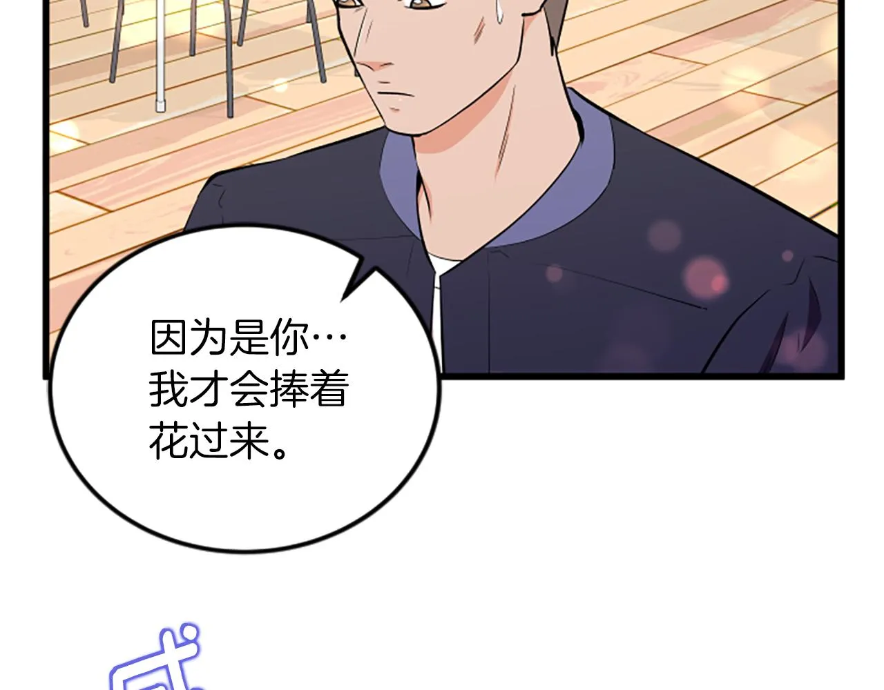 第63话 弟弟的祝福 第51页