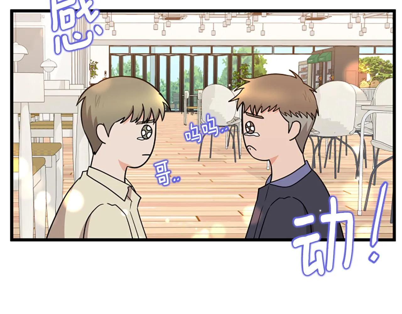 第63话 弟弟的祝福 第52页