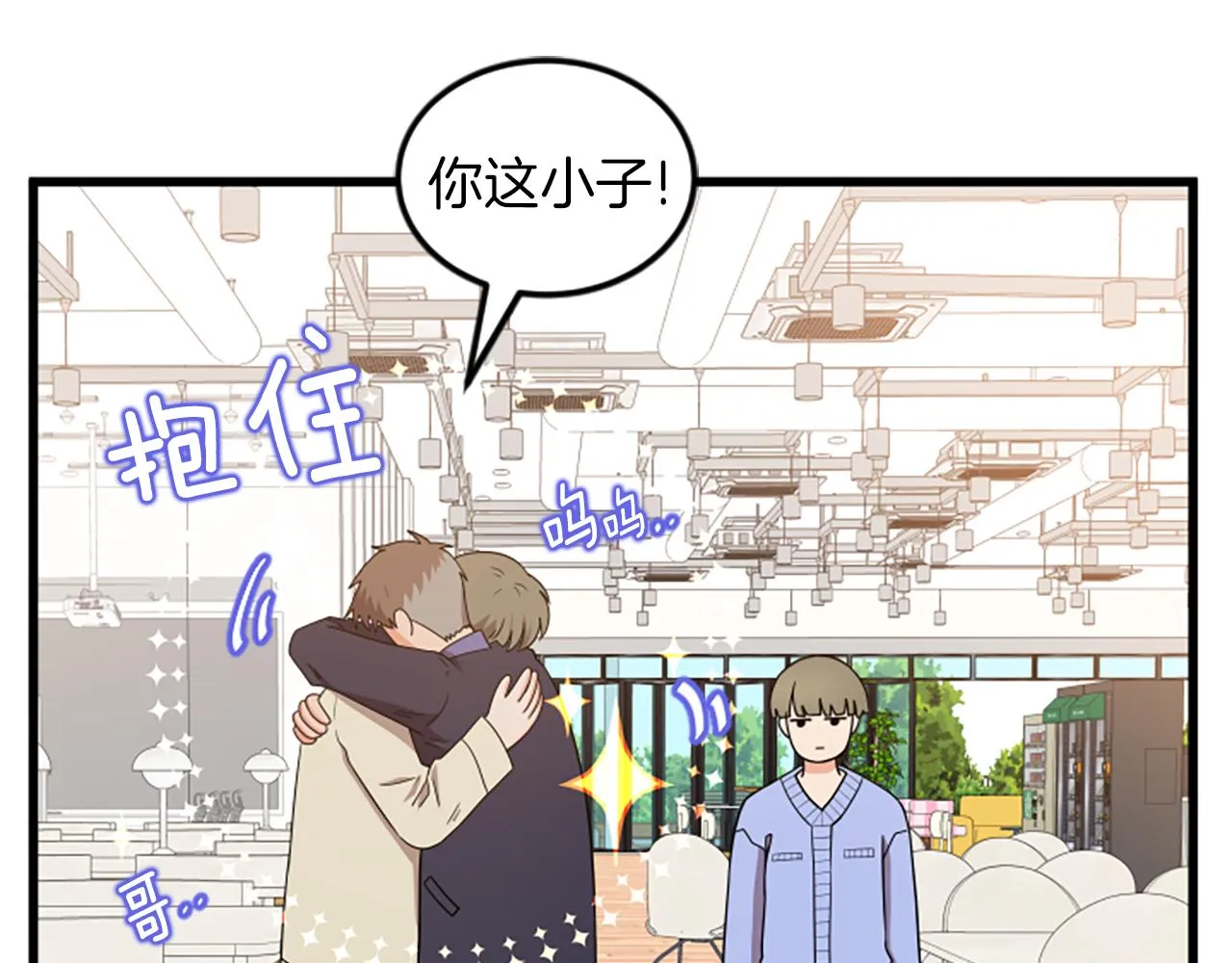 第63话 弟弟的祝福 第53页
