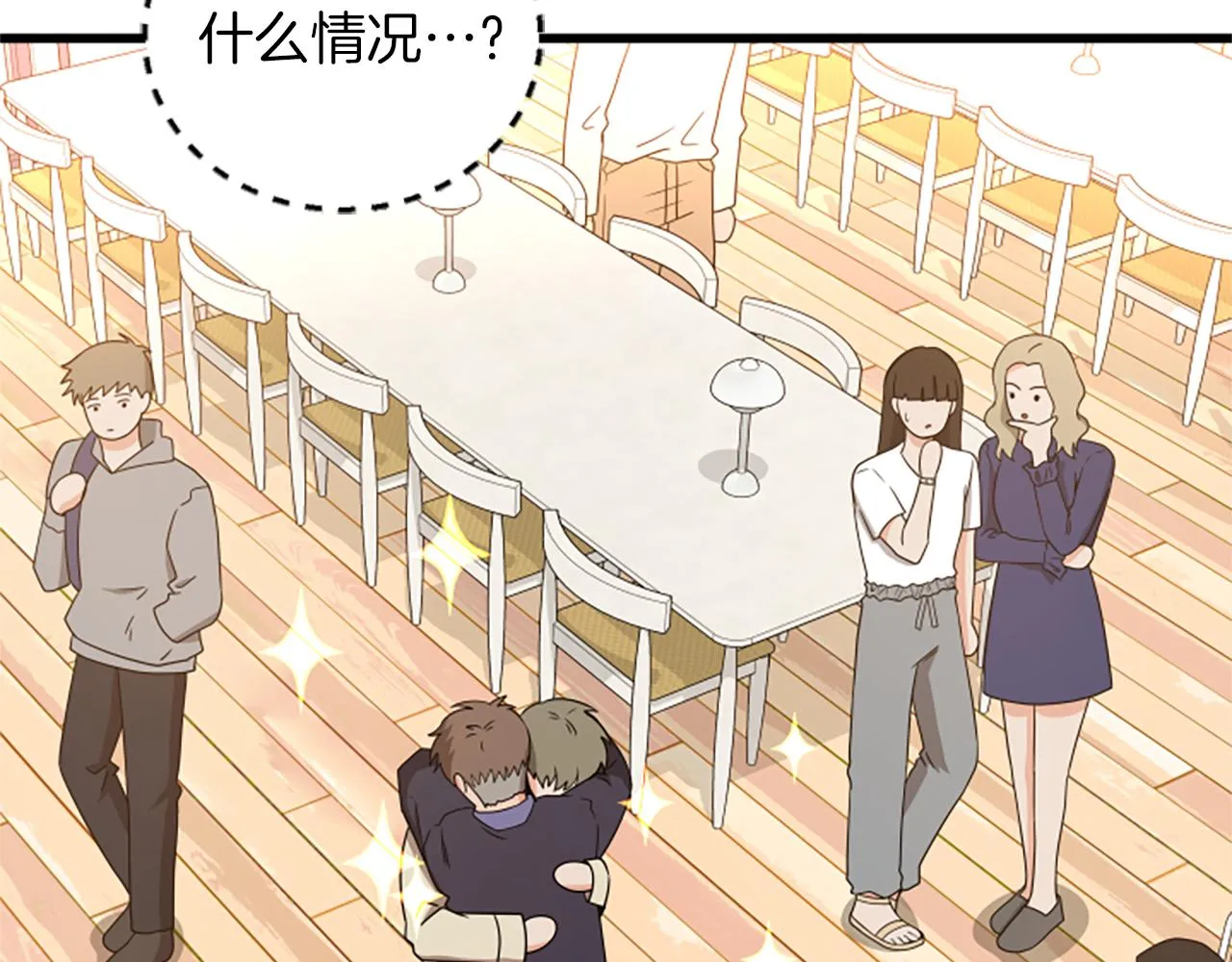 第63话 弟弟的祝福 第55页