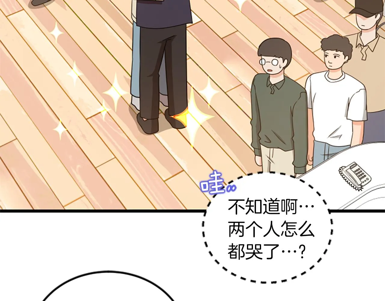 第63话 弟弟的祝福 第56页