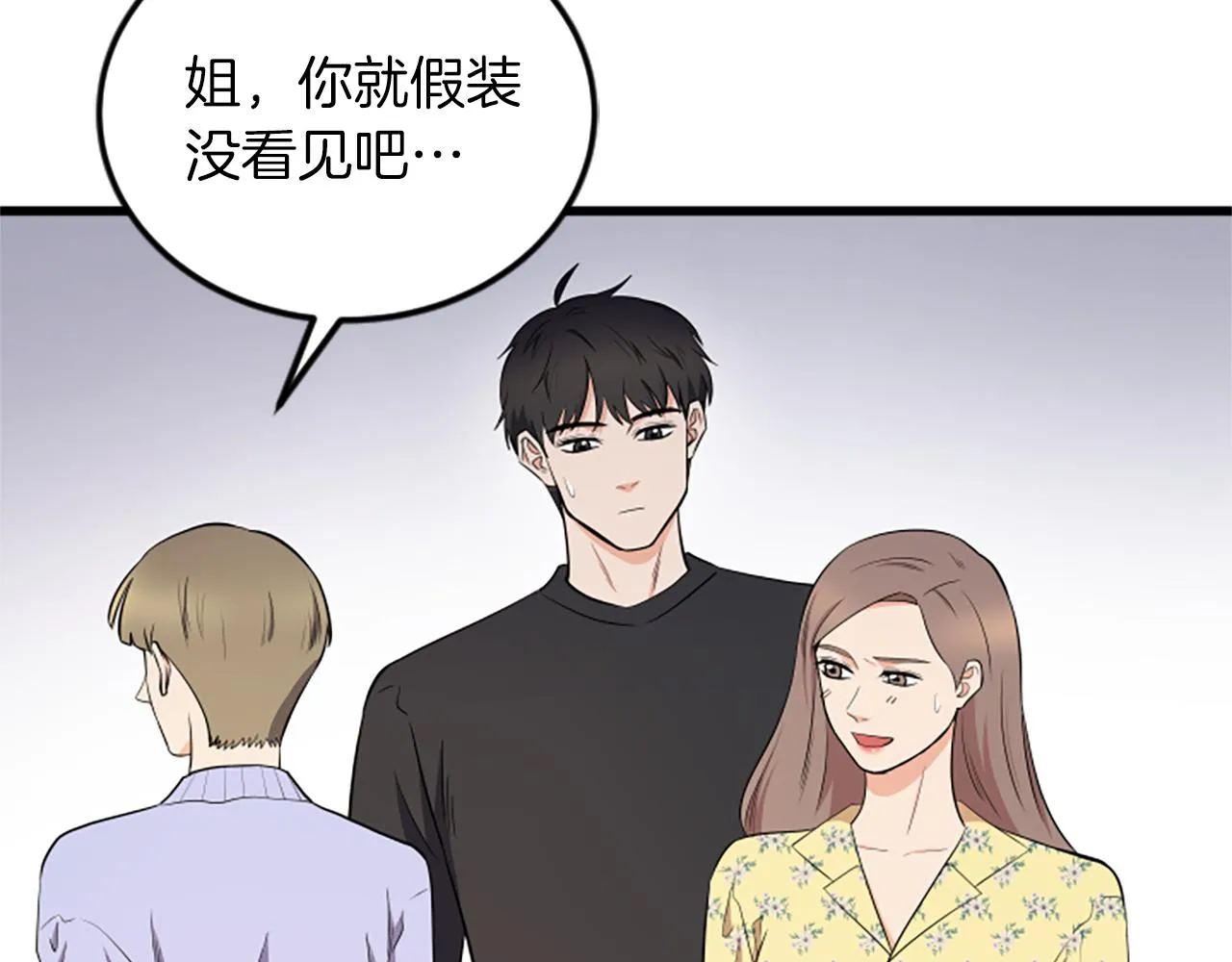 第63话 弟弟的祝福 第57页