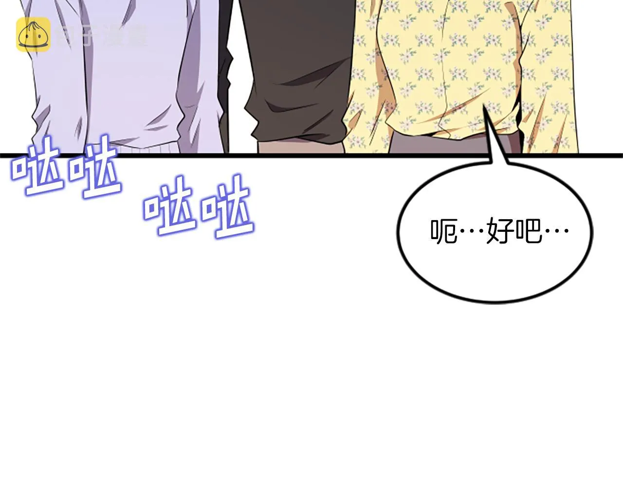 第63话 弟弟的祝福 第58页