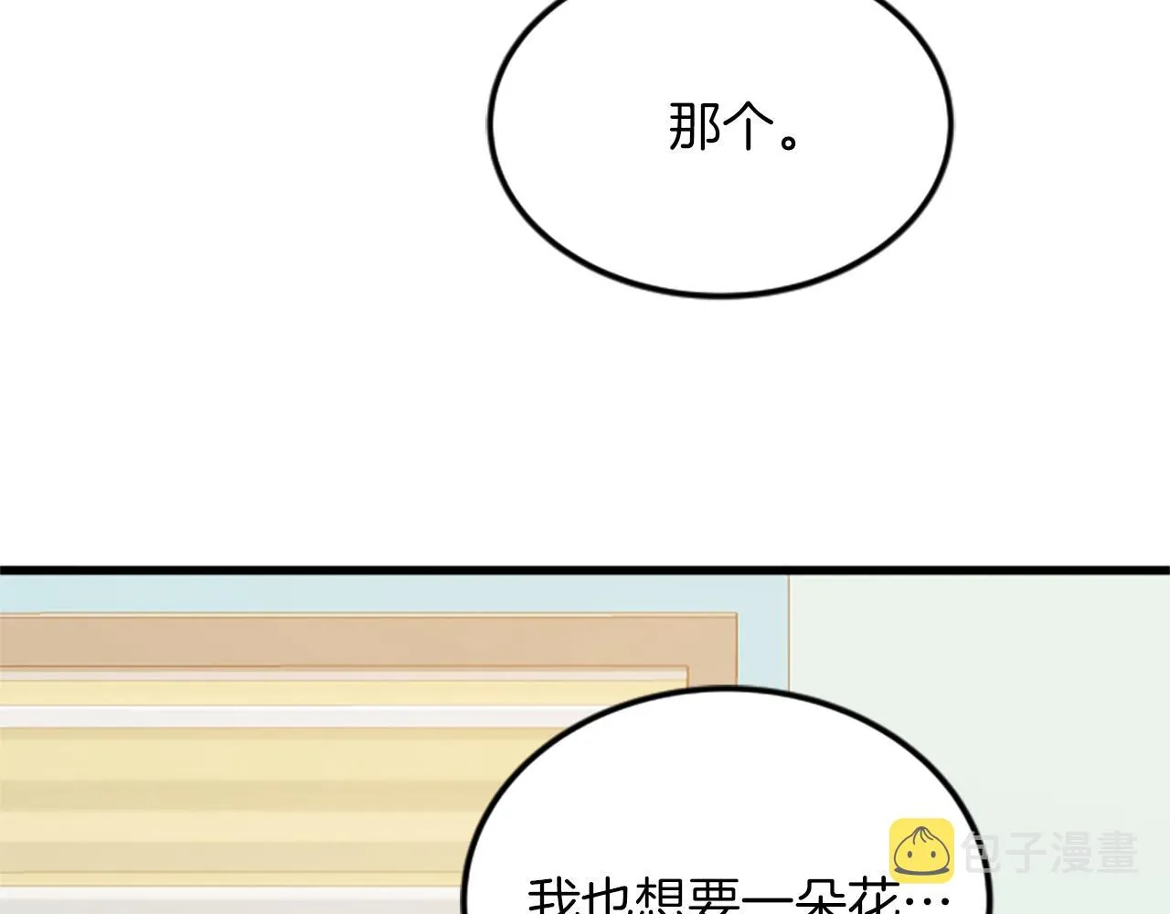 第63话 弟弟的祝福 第65页