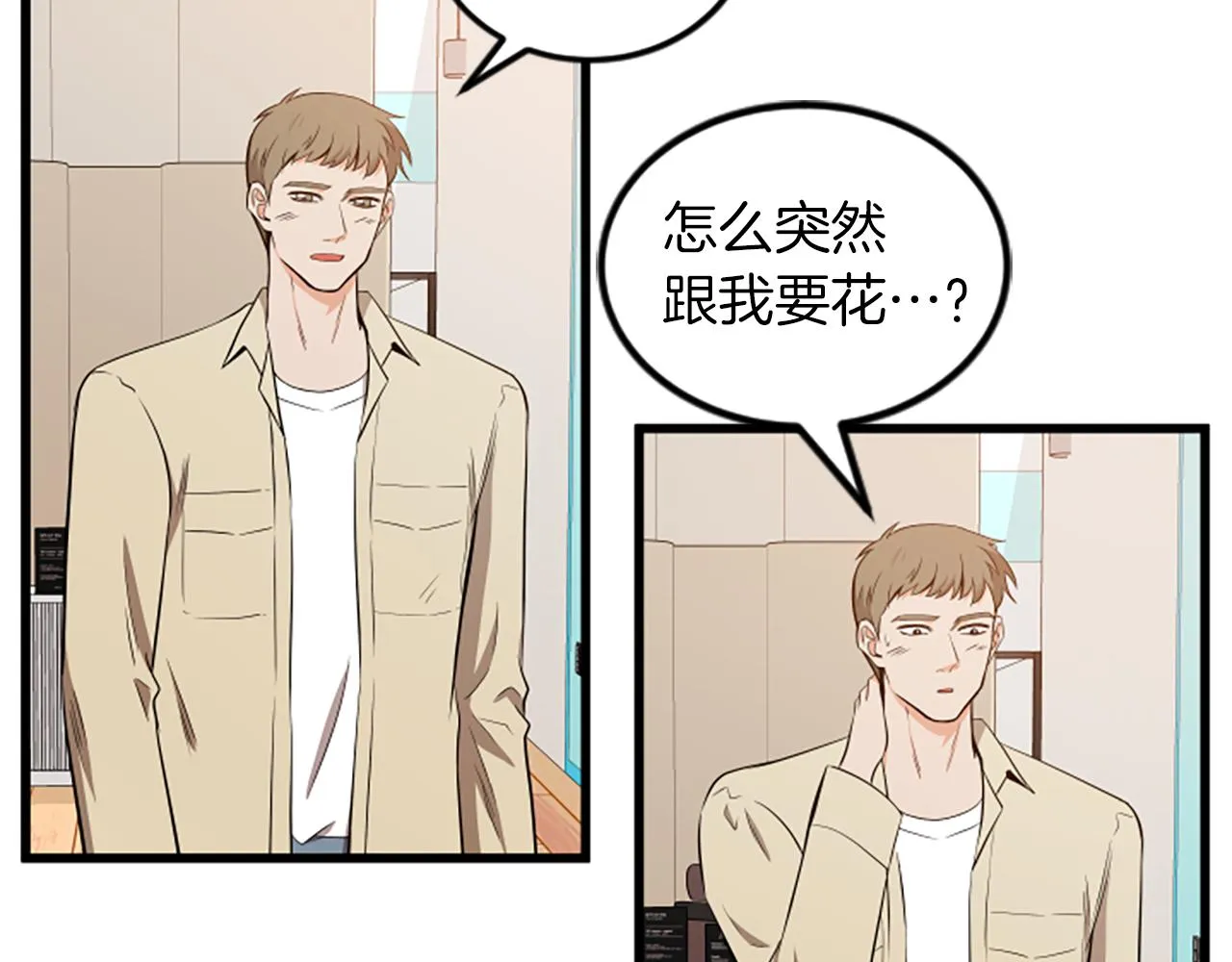 第63话 弟弟的祝福 第68页