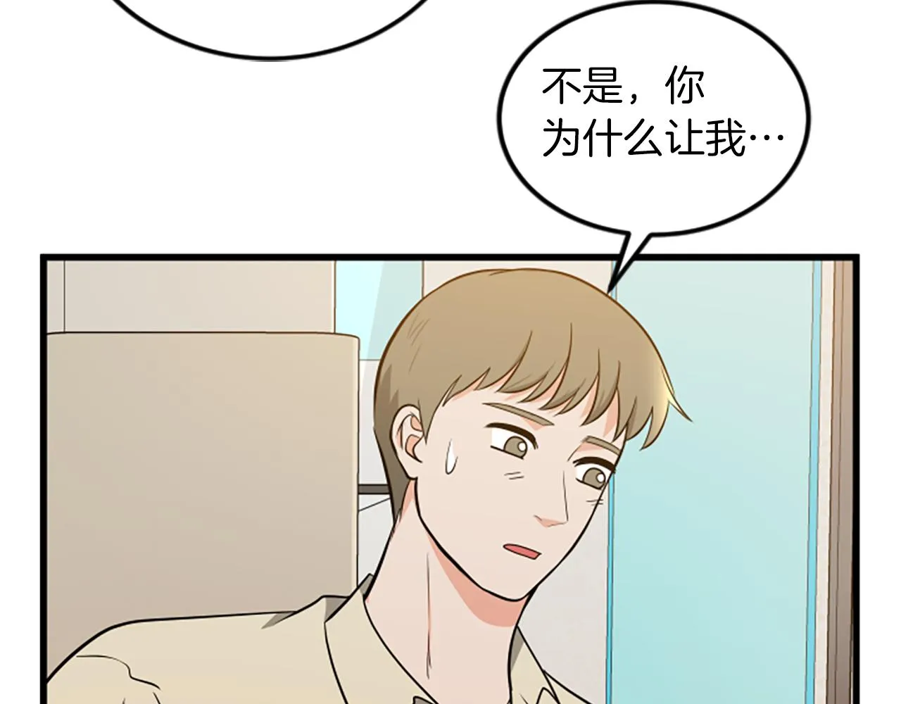 第63话 弟弟的祝福 第72页