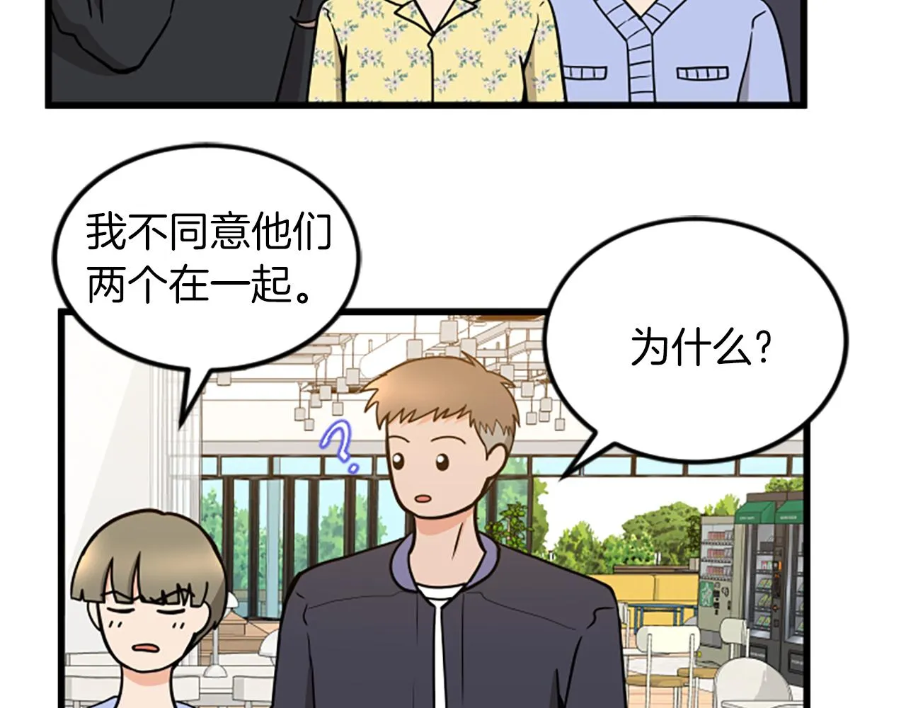 第63话 弟弟的祝福 第84页