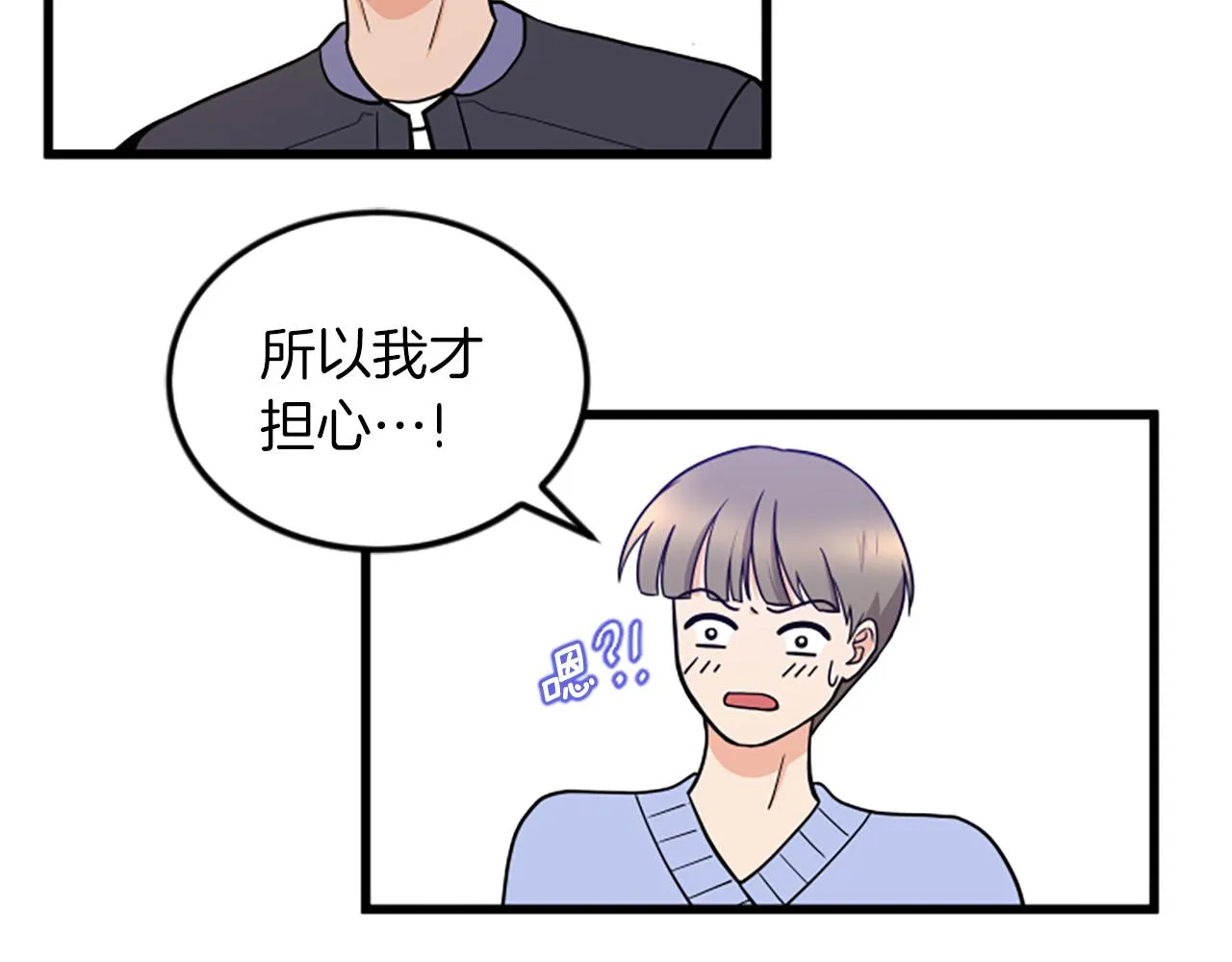 第63话 弟弟的祝福 第86页