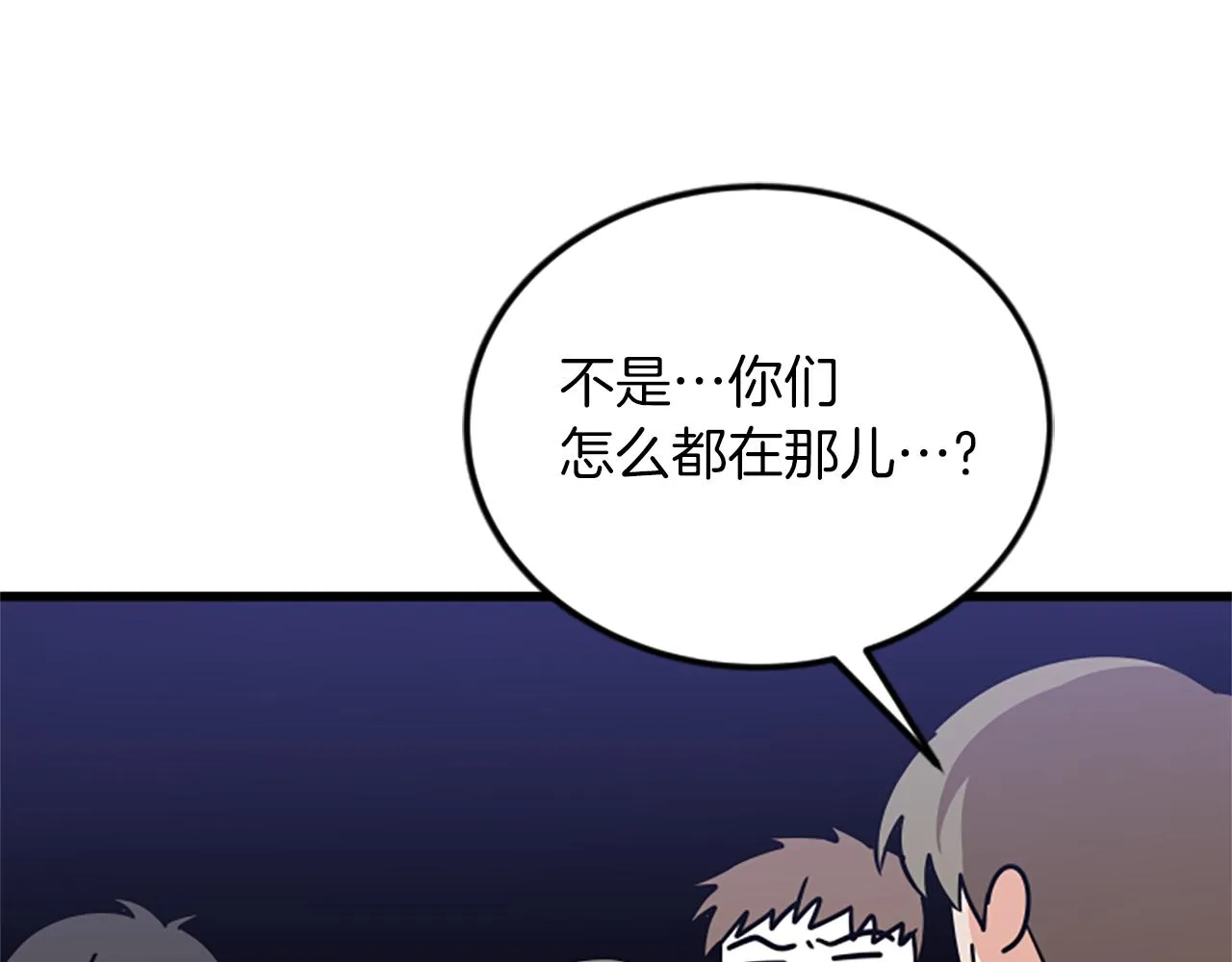 第63话 弟弟的祝福 第92页