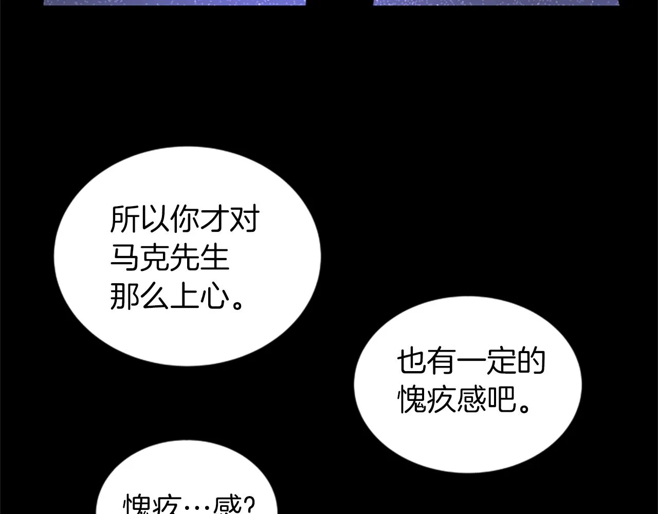 第62话 你要有姐夫了 第20页
