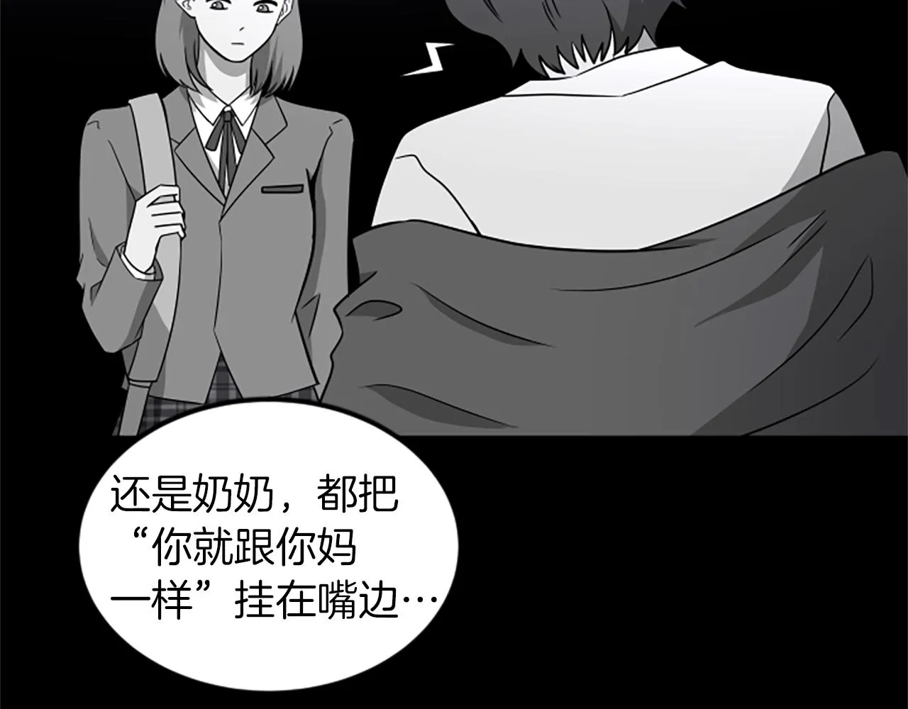 第62话 你要有姐夫了 第22页