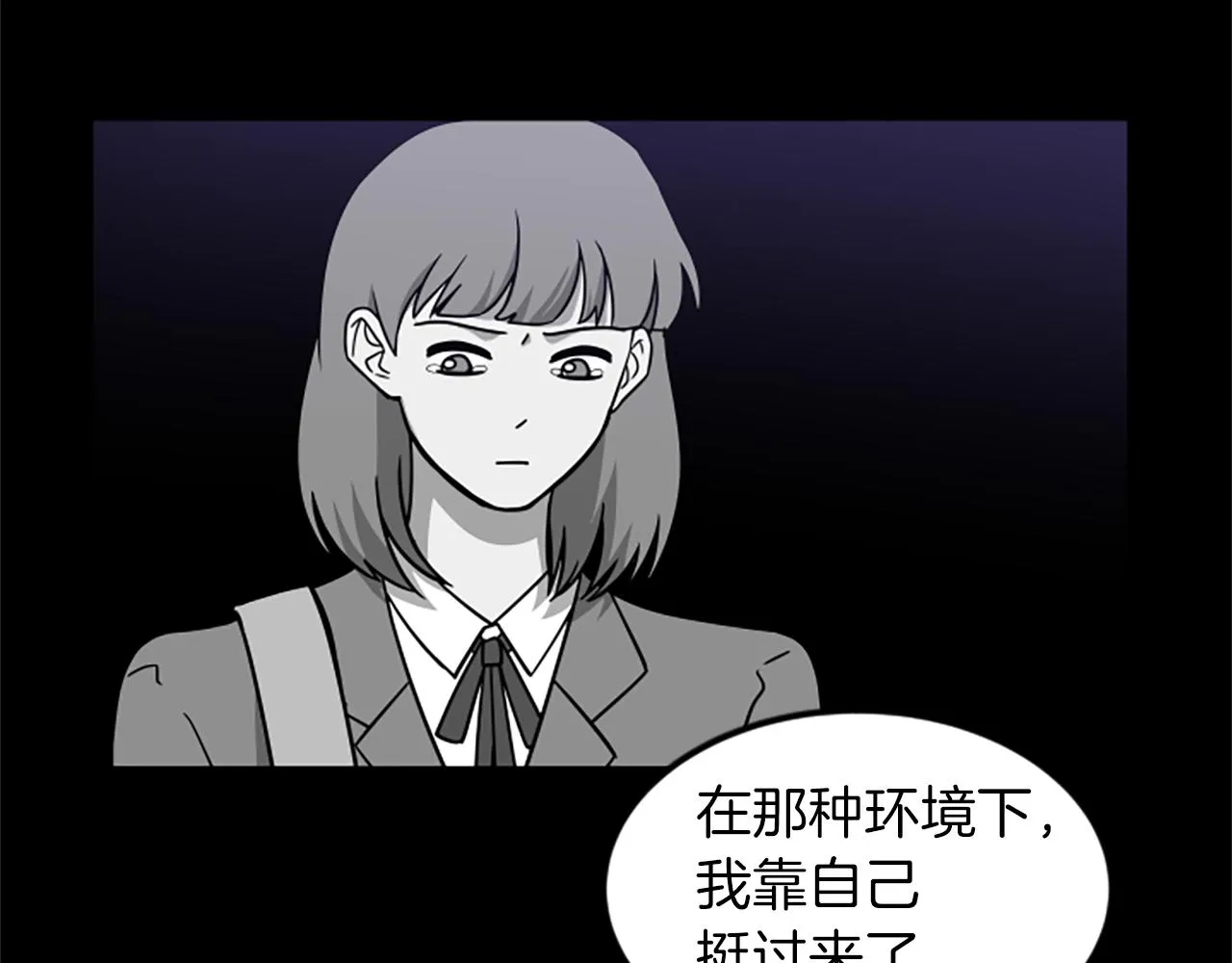 第62话 你要有姐夫了 第23页