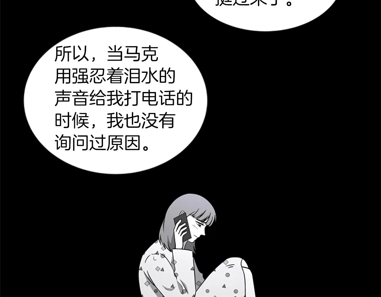 第62话 你要有姐夫了 第24页
