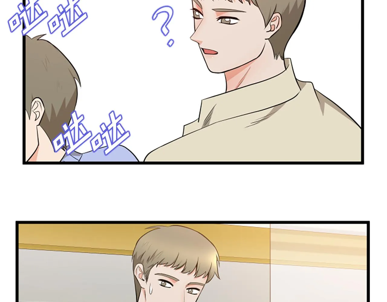 第62话 你要有姐夫了 第55页