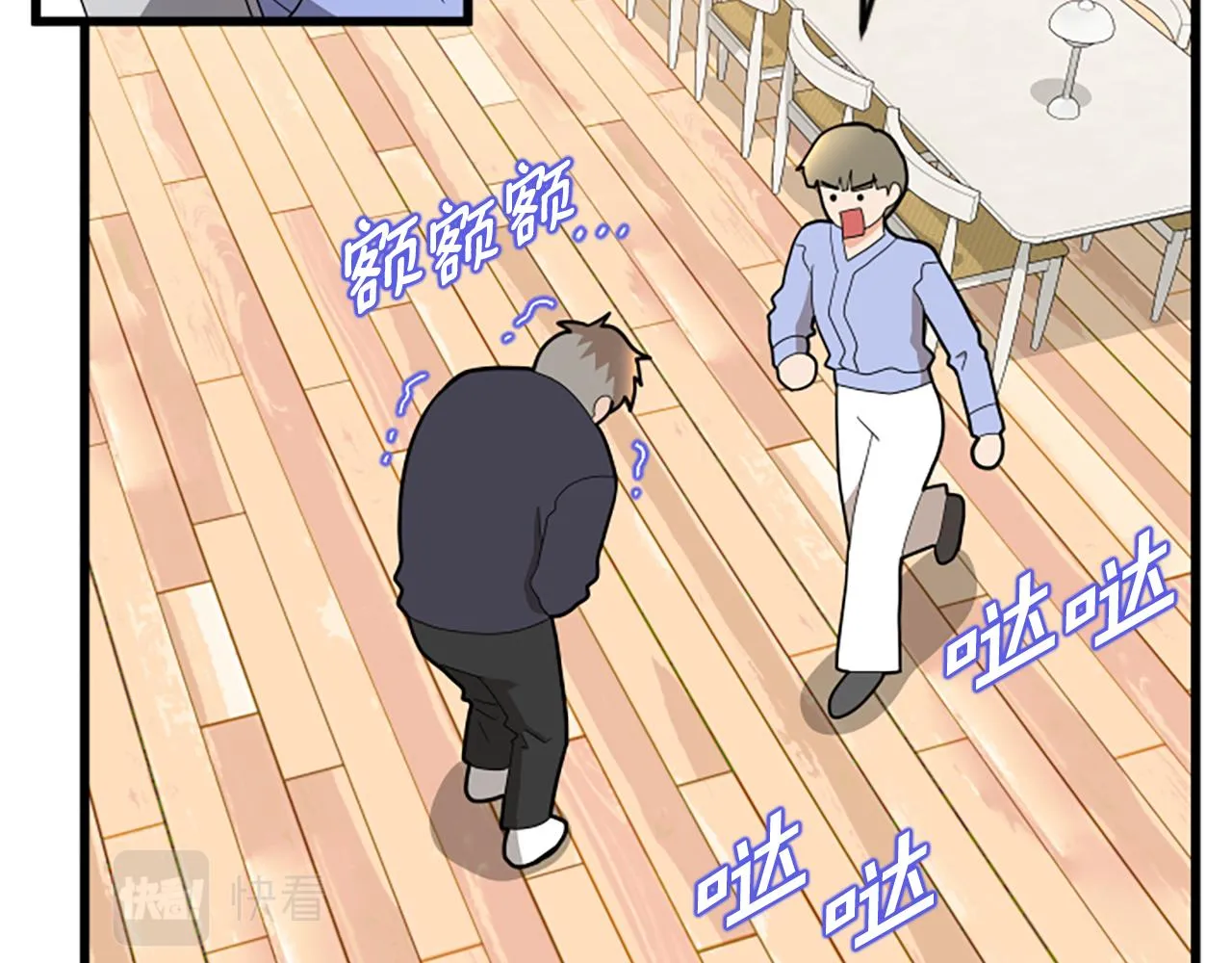 第62话 你要有姐夫了 第81页