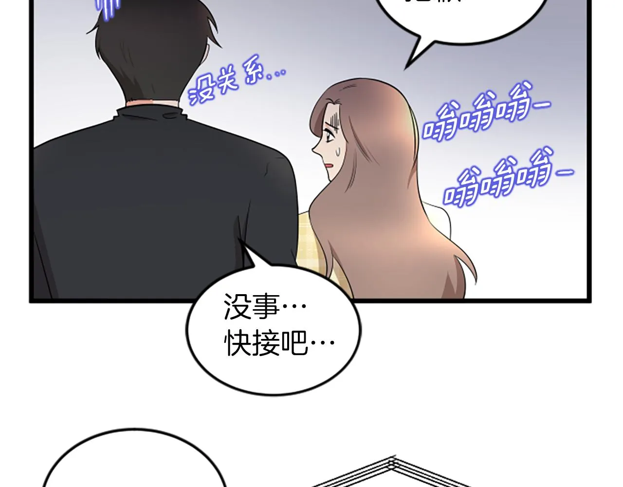 第61话 去哪儿 第8页