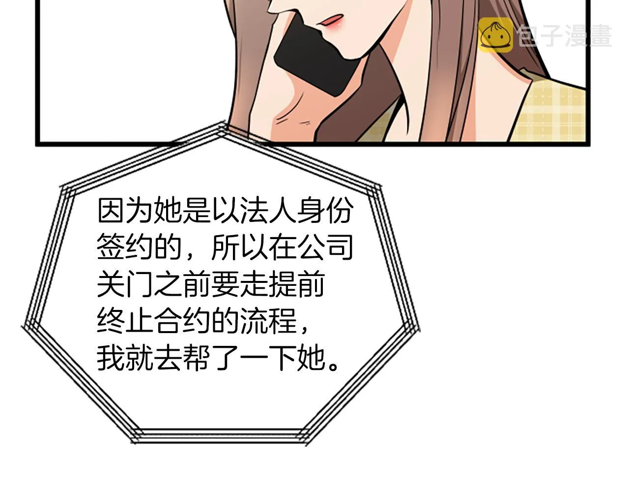 第61话 去哪儿 第25页