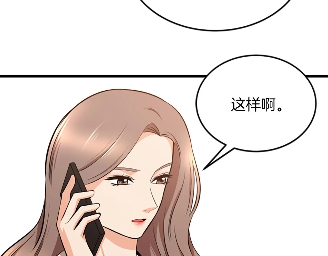 第61话 去哪儿 第40页