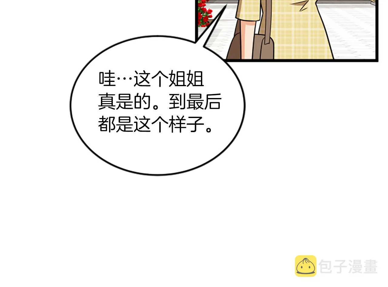 第61话 去哪儿 第48页