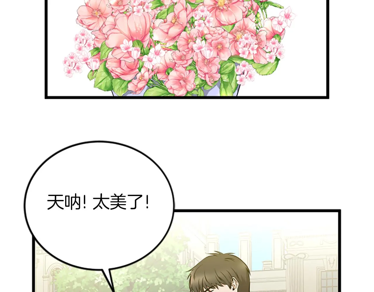 第61话 去哪儿 第52页
