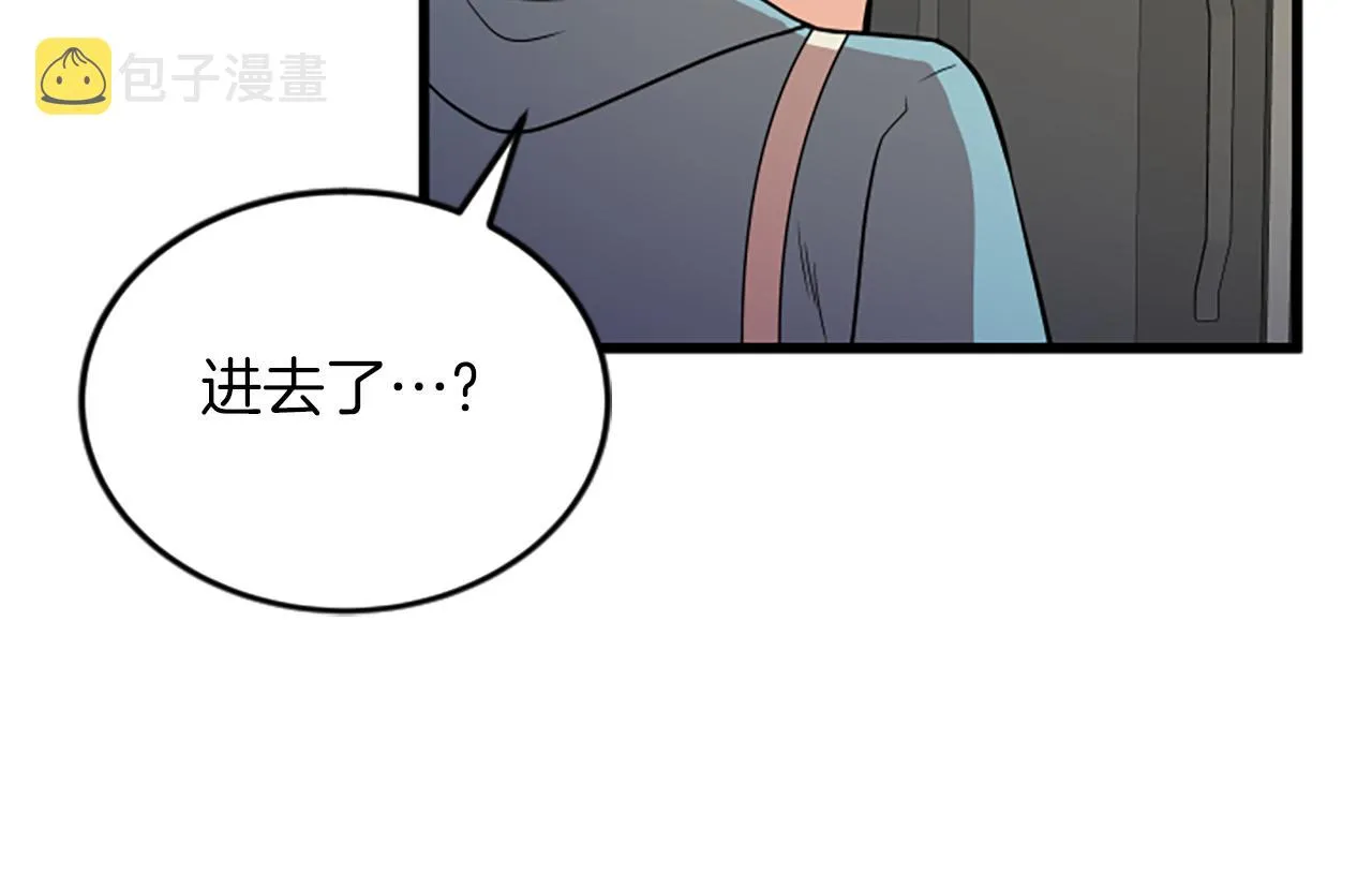 第61话 去哪儿 第81页