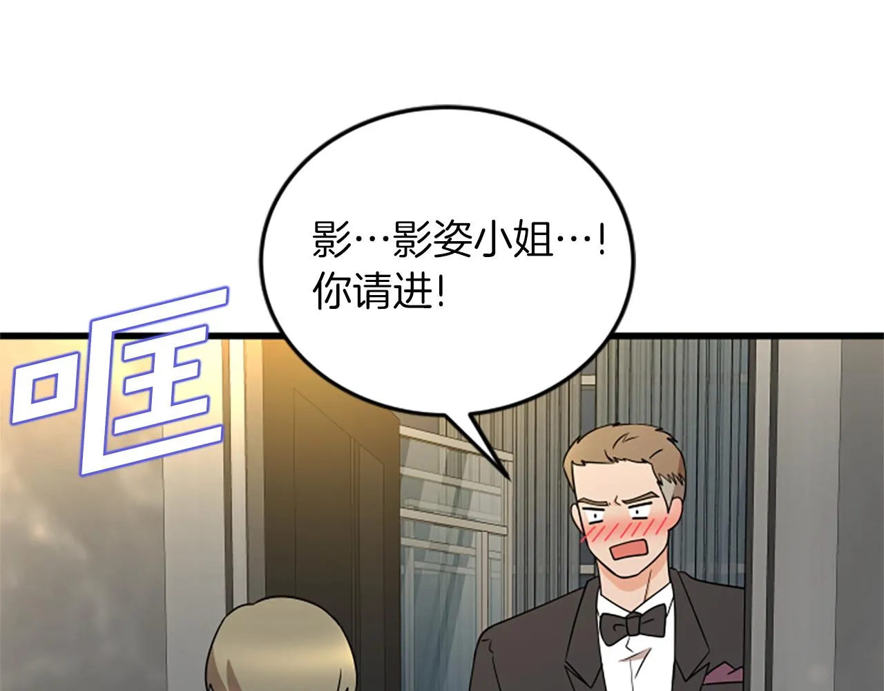 第61话 去哪儿 第82页