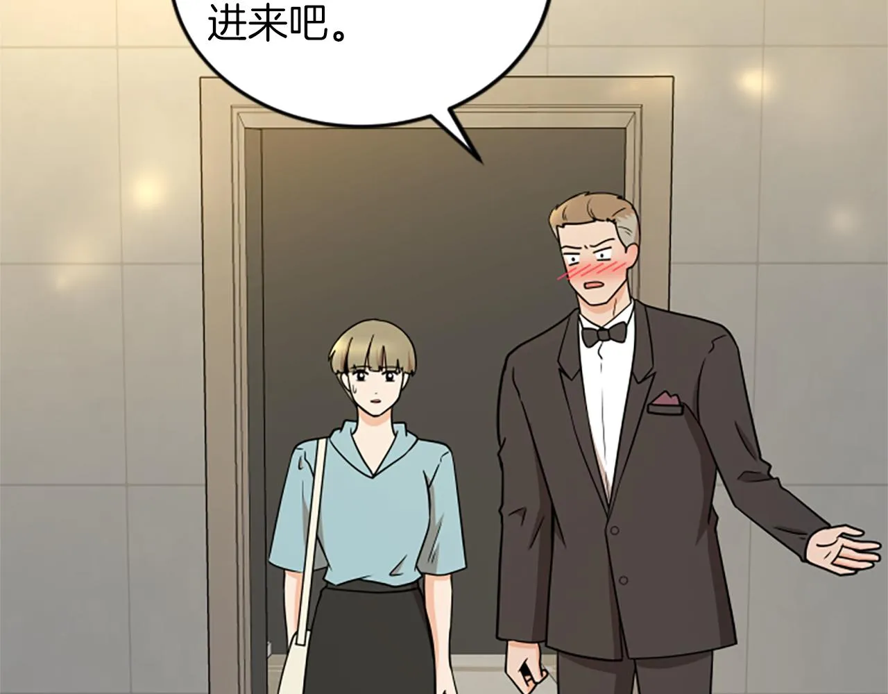 第61话 去哪儿 第85页